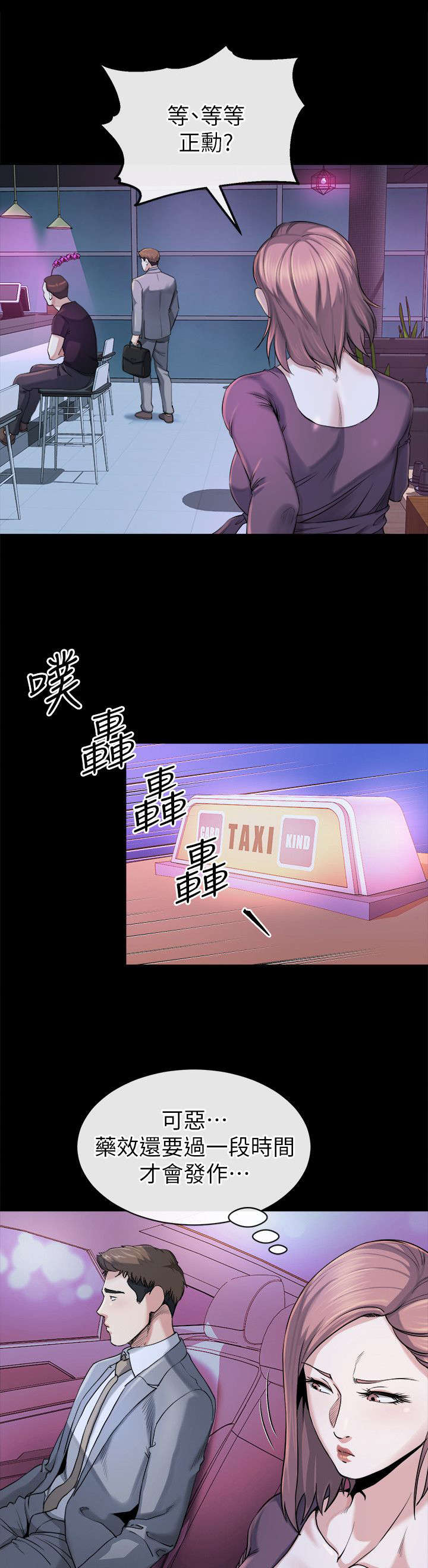 第29章：坦言0
