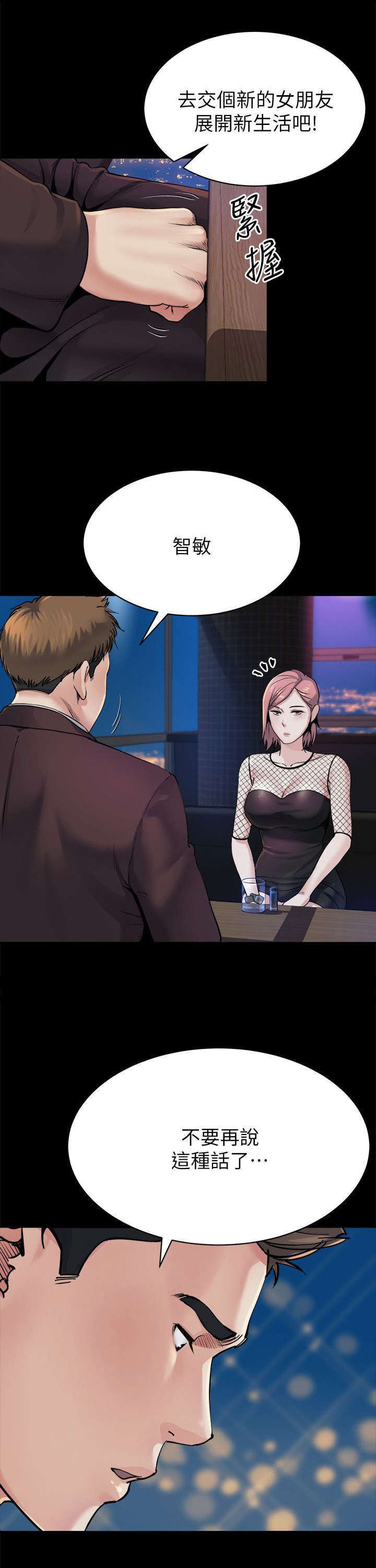 第21章：下药3