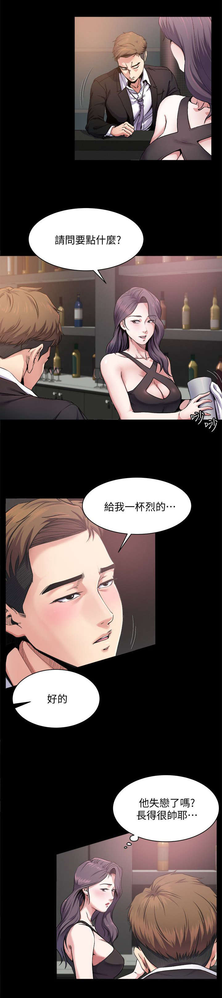 第1章：落魄3