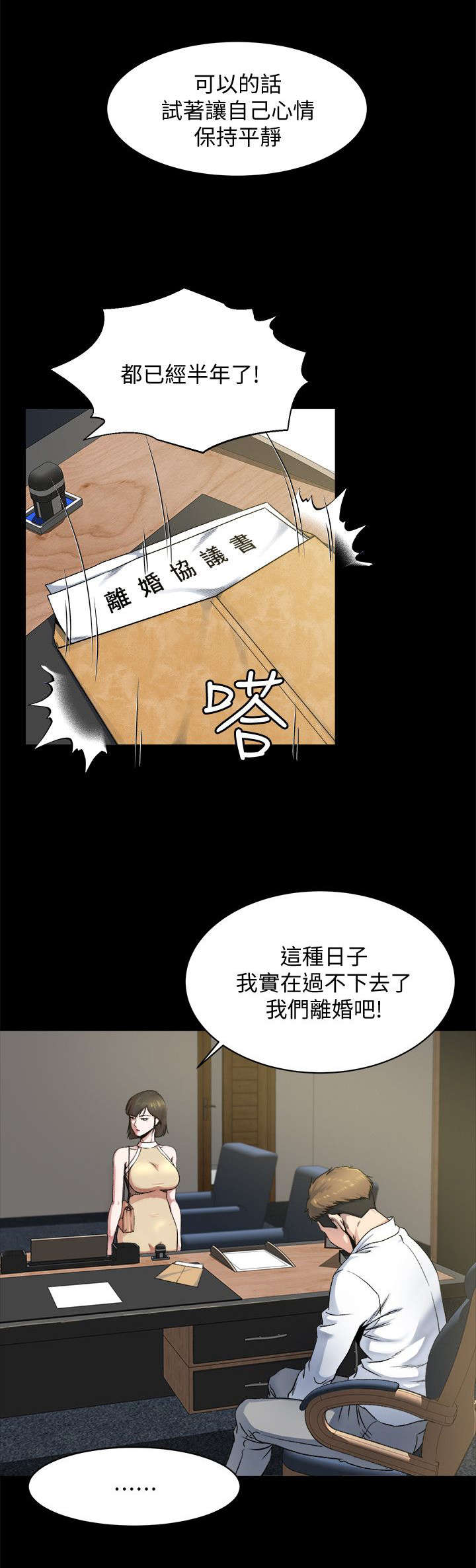 第2章：变故5