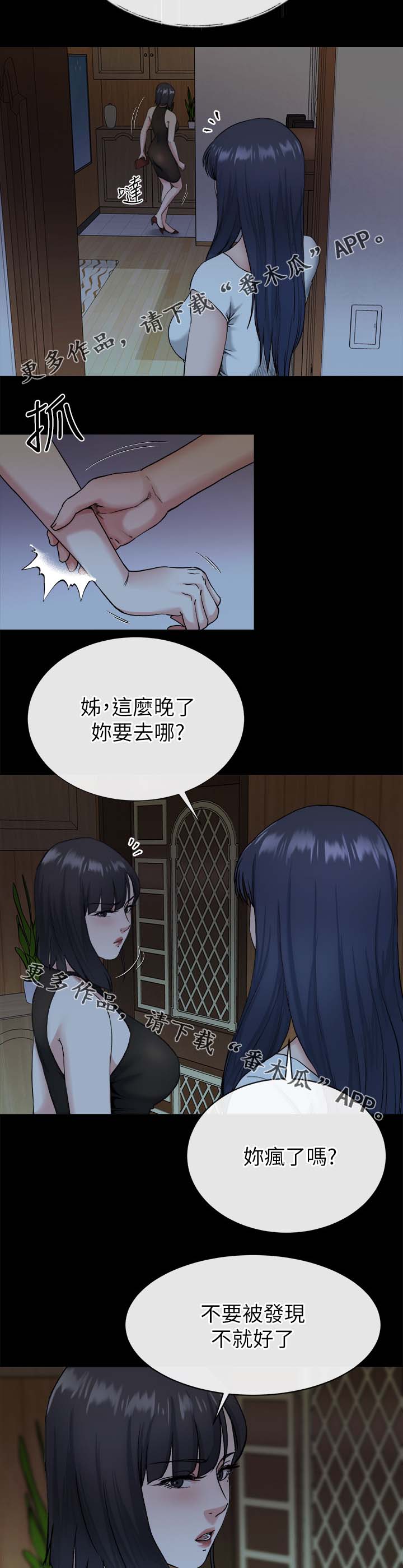 第48章：一直劈腿9