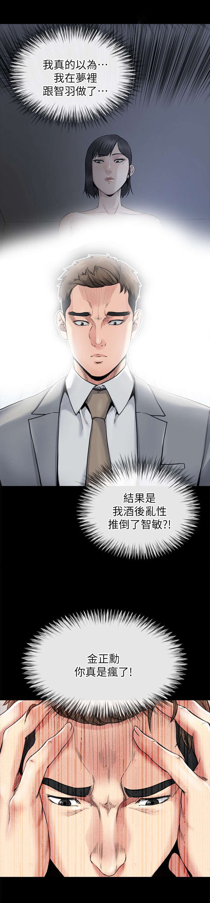 第25章：逼迫4