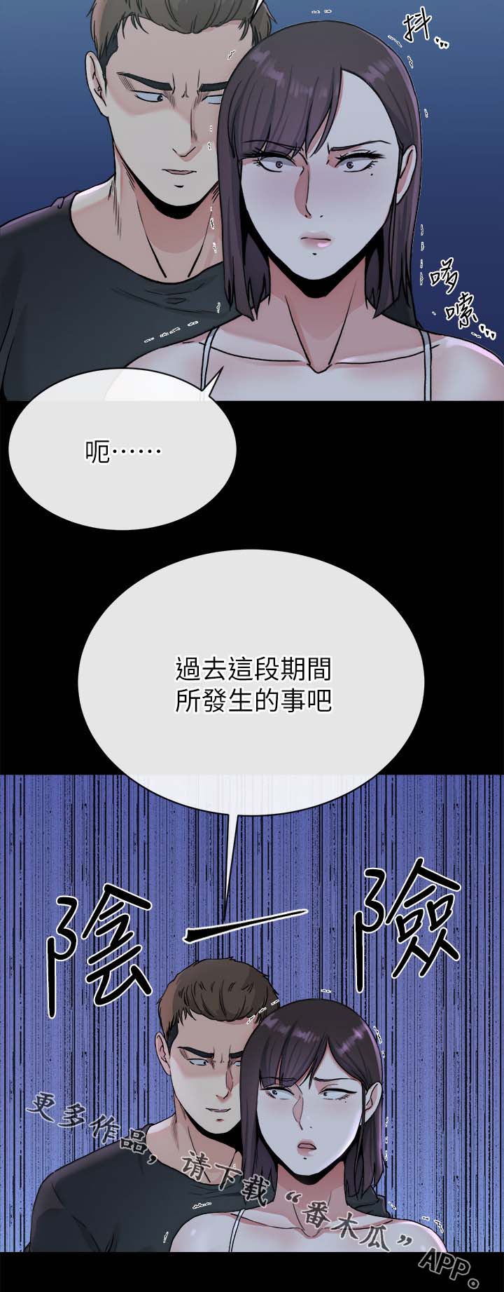 第53章：中计10