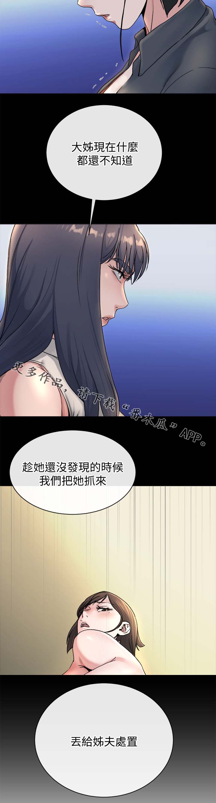 第51章：丢给姐夫处置8