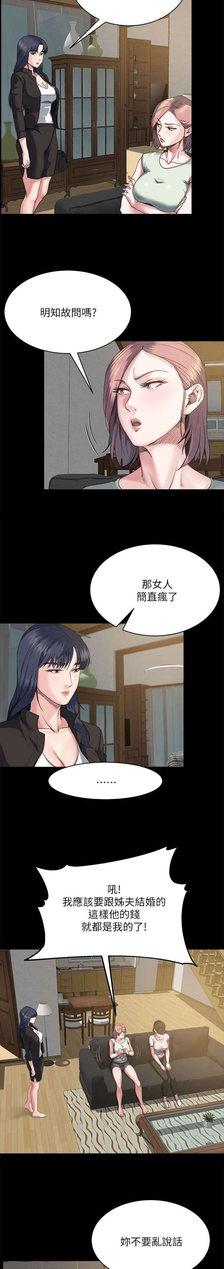 第17章：计划2