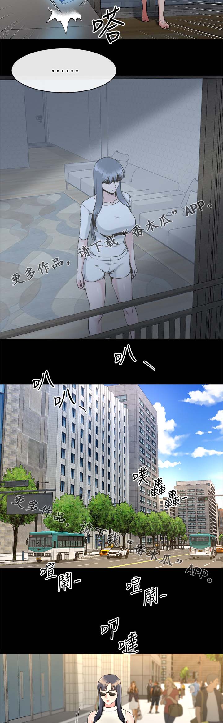 第39章：跟踪7