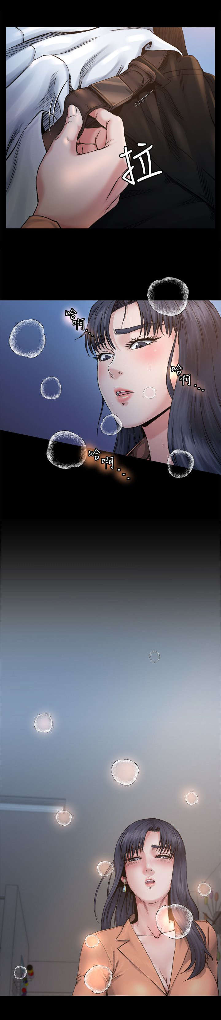 第3章：小姨子5