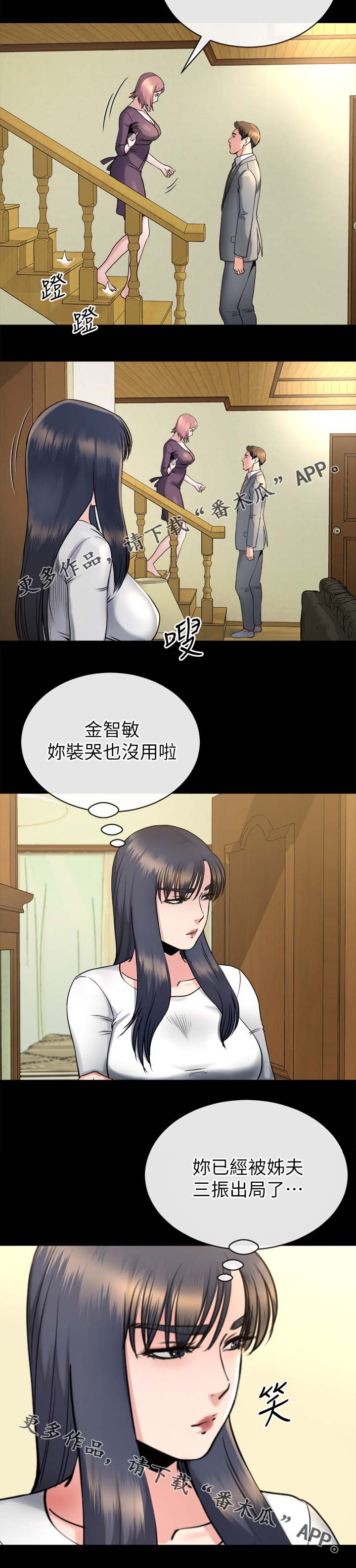 第37章：真相8