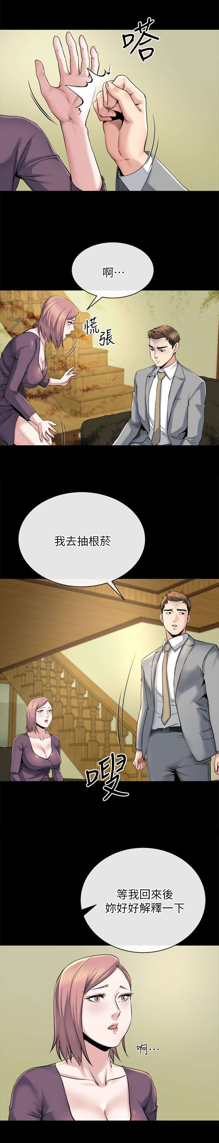 第30章：威胁4