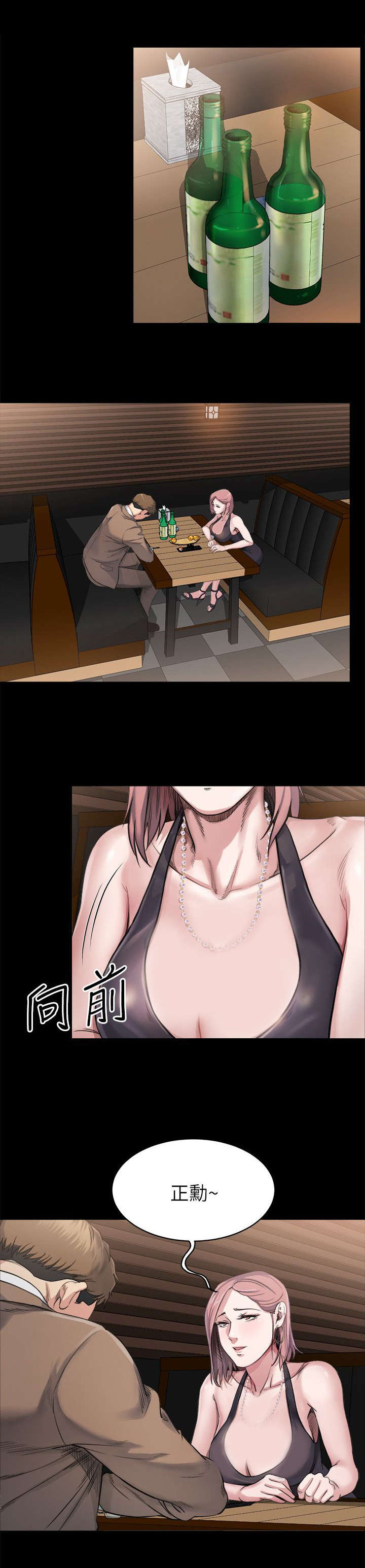 第10章：喝酒5