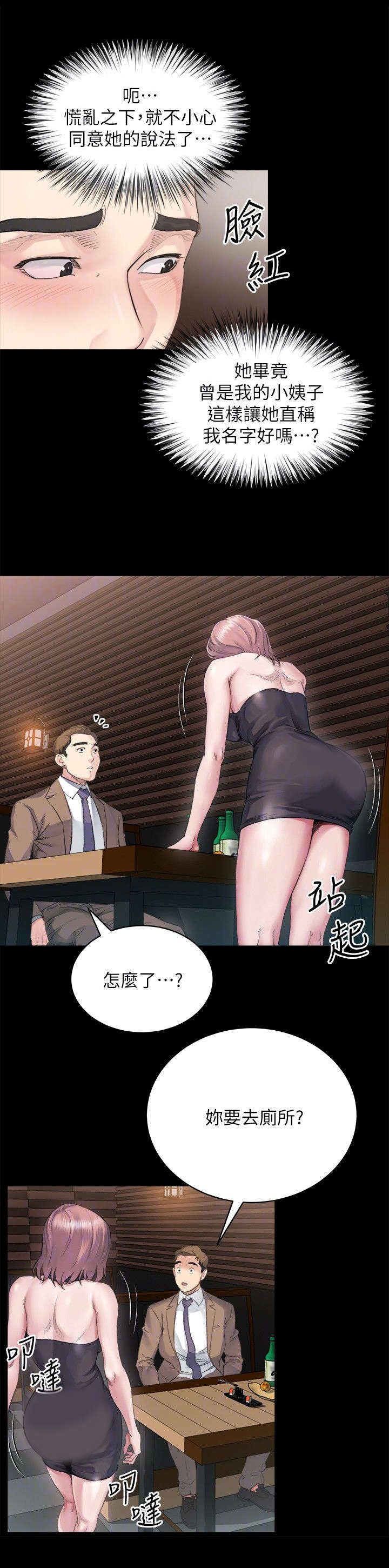 第11章：忍耐1