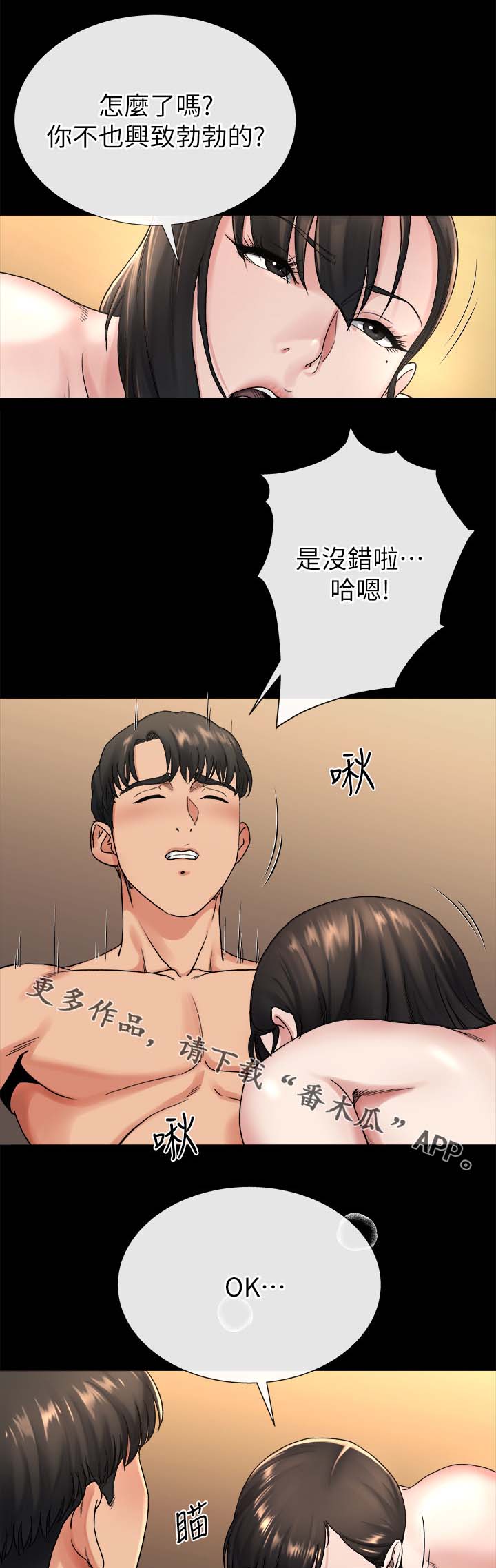 第46章：沉默到最后10