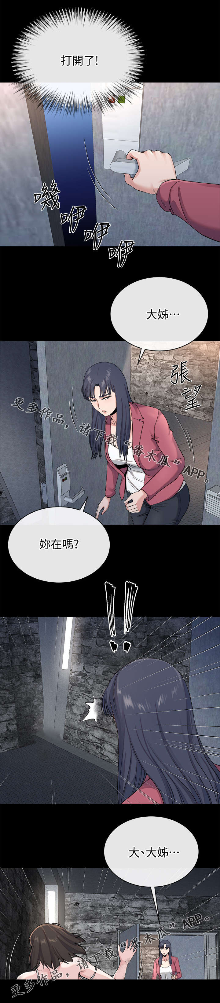 第55章：赢家（完结）0