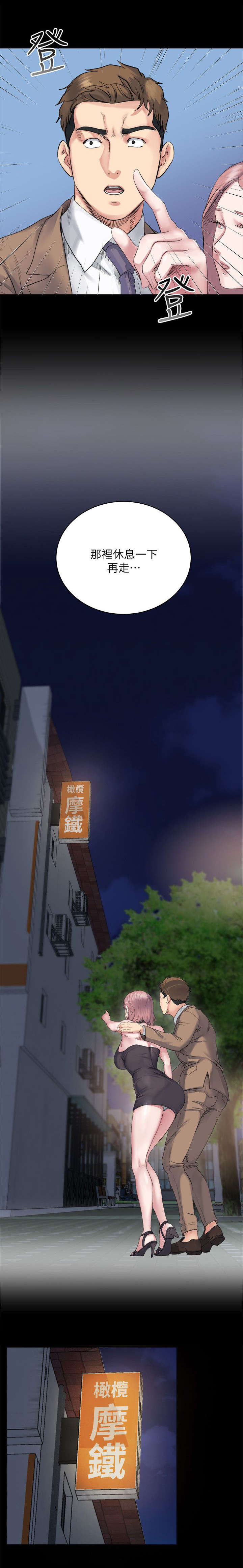 第12章：休息5
