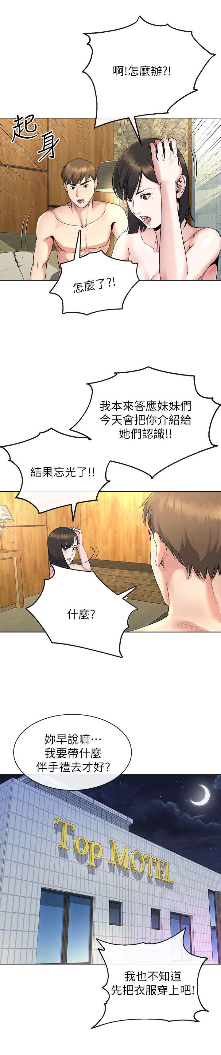 第33章：初次见面6