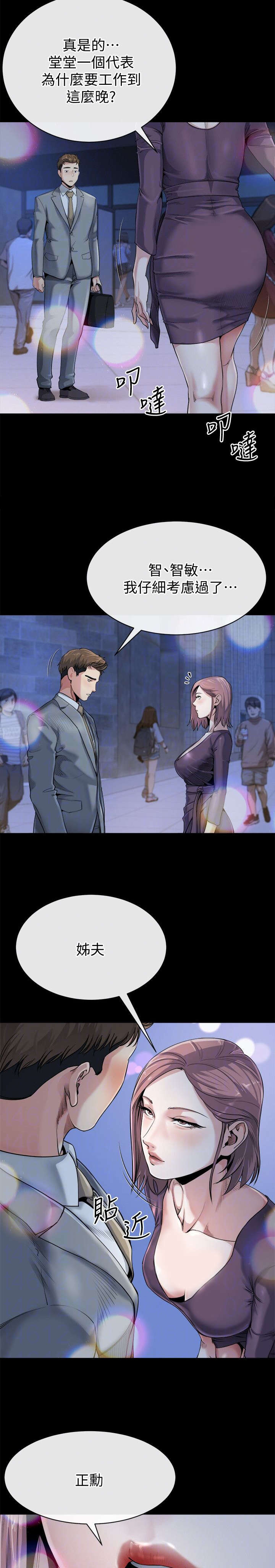 第27章：诱惑5
