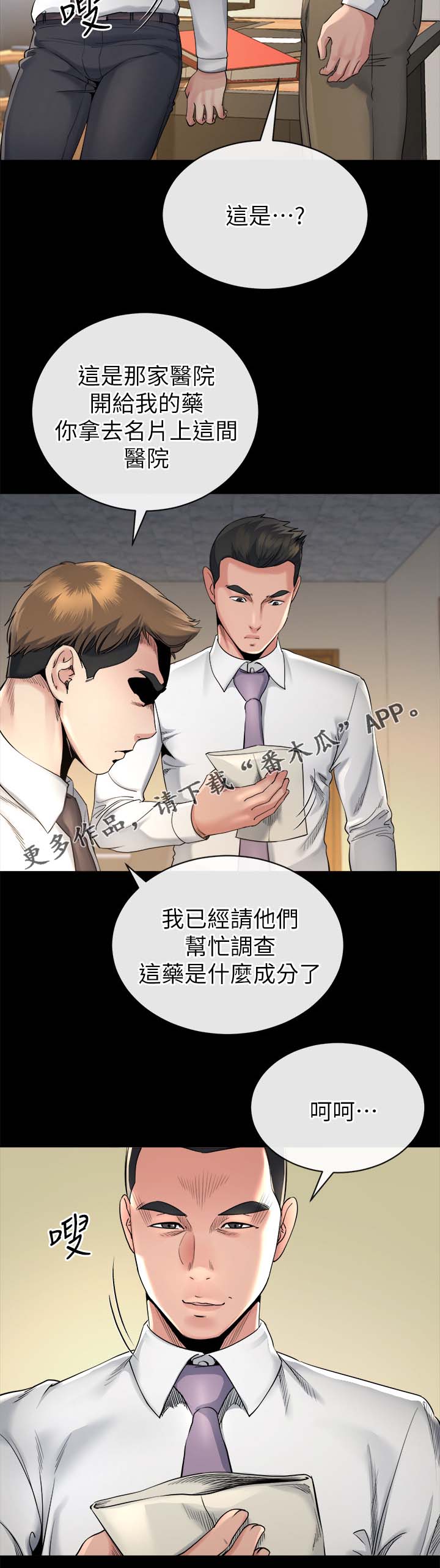 第36章：分析10