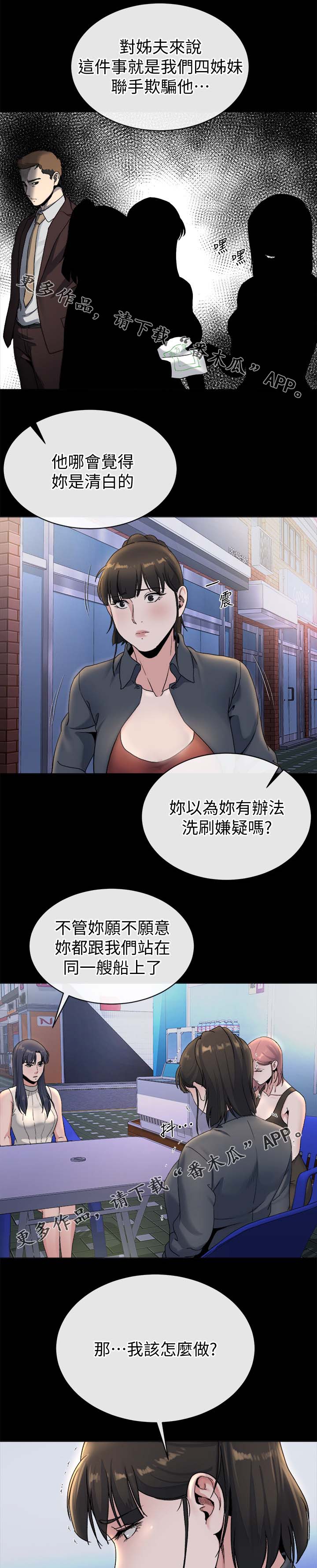 第51章：丢给姐夫处置7