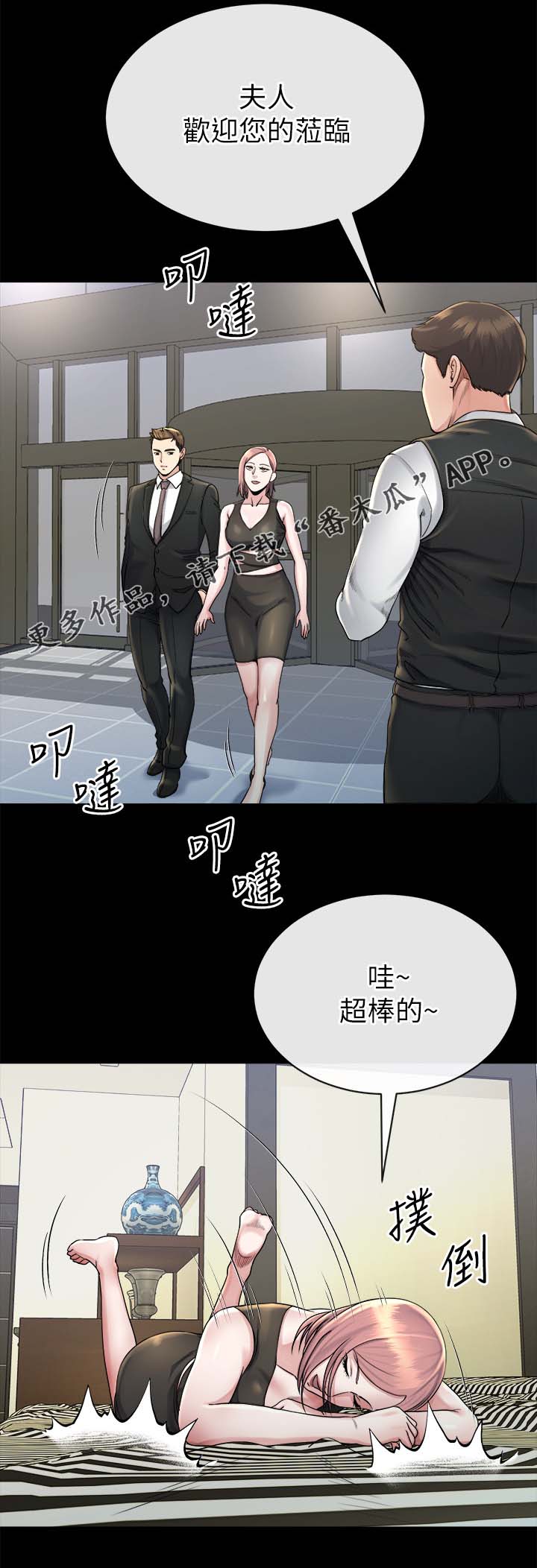 第40章：开什么玩笑5