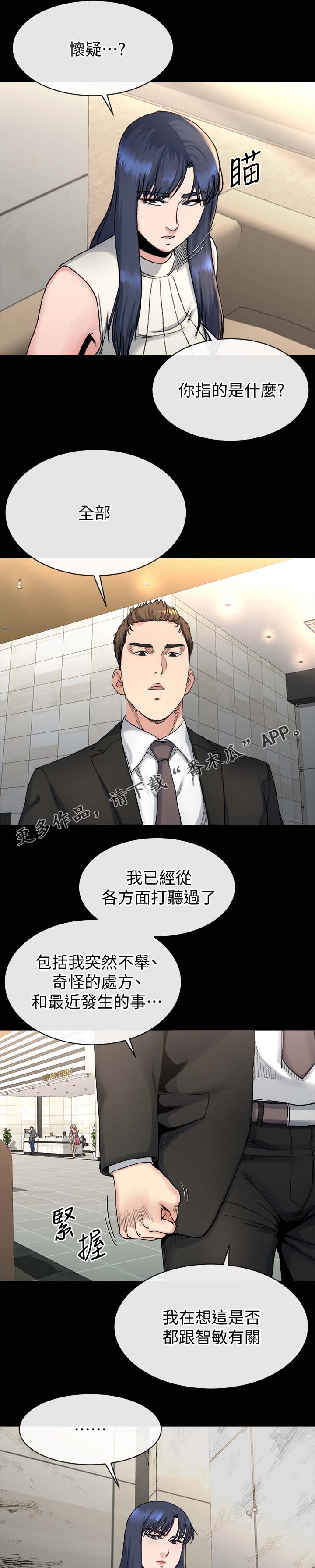 第44章：反咬一口6