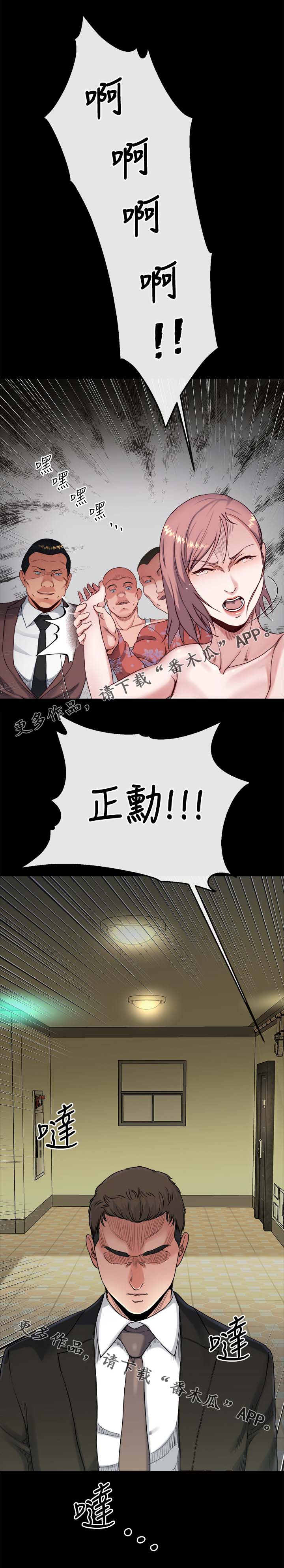 第43章：来不及了10