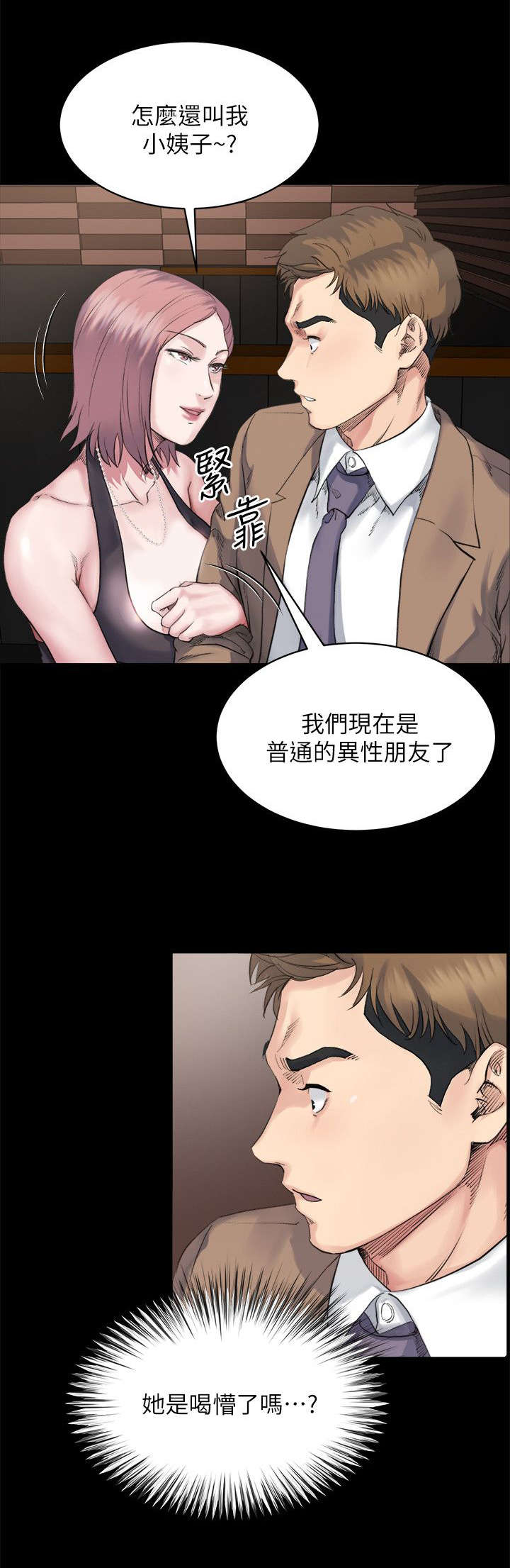 第11章：忍耐5