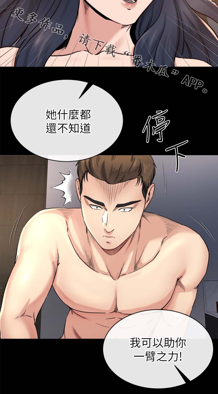 第48章：一直劈腿7
