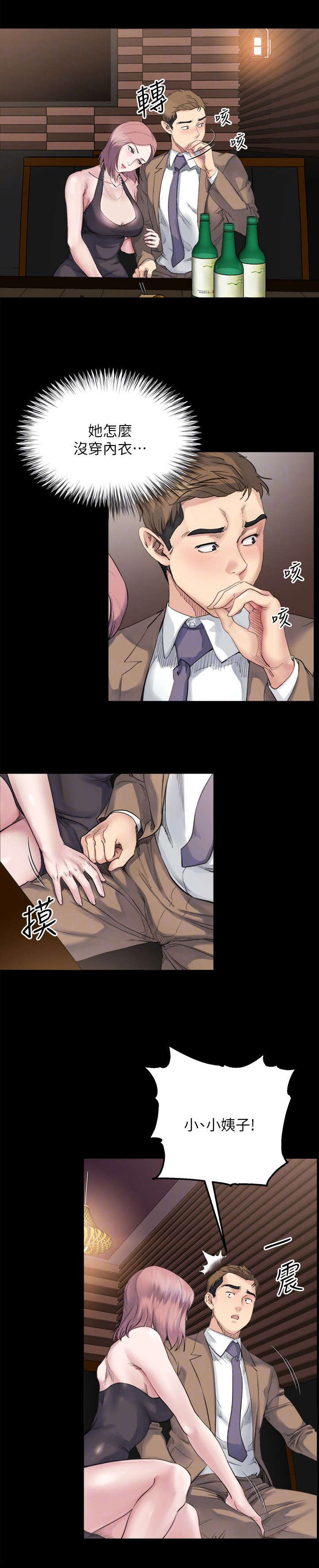 第11章：忍耐4