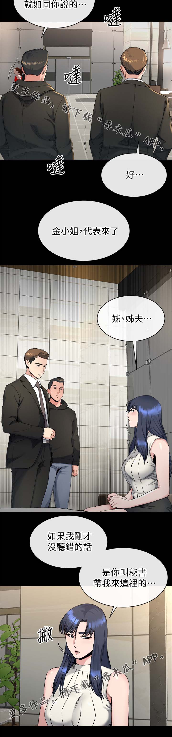第44章：反咬一口2