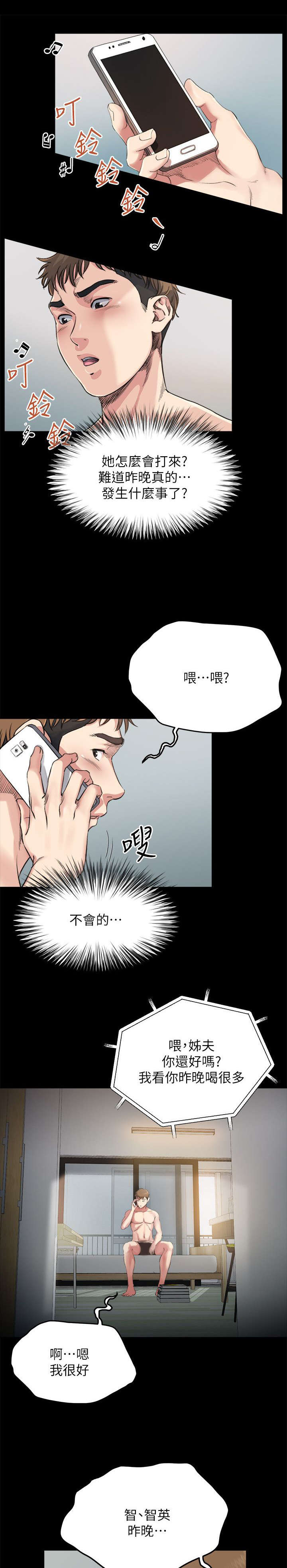 第8章：联系1