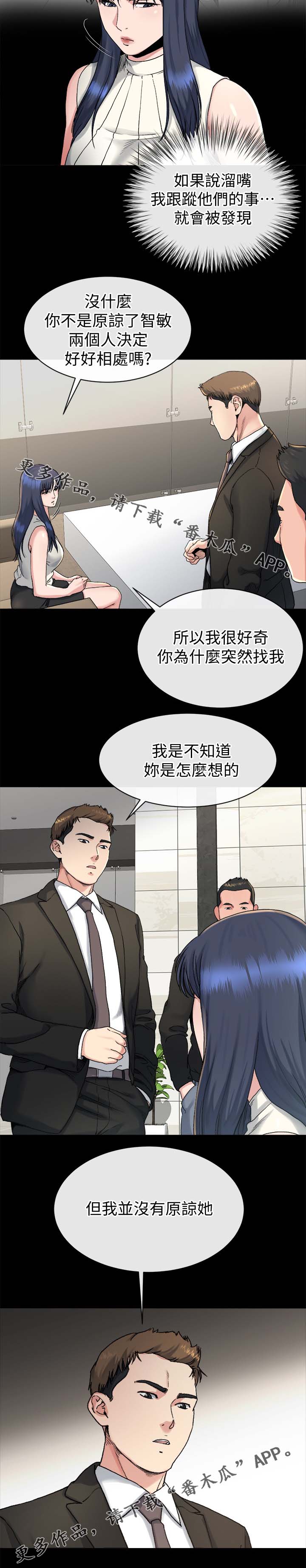 第44章：反咬一口4