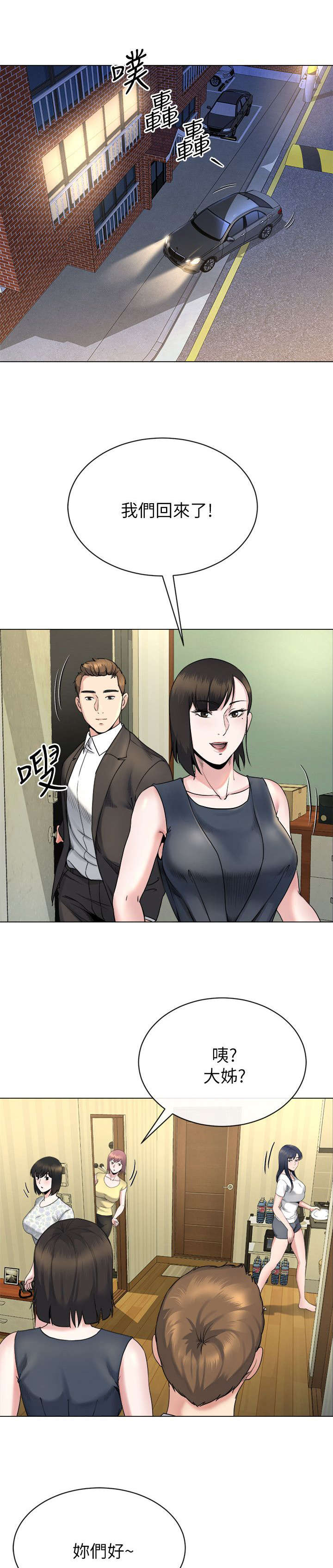 第33章：初次见面7