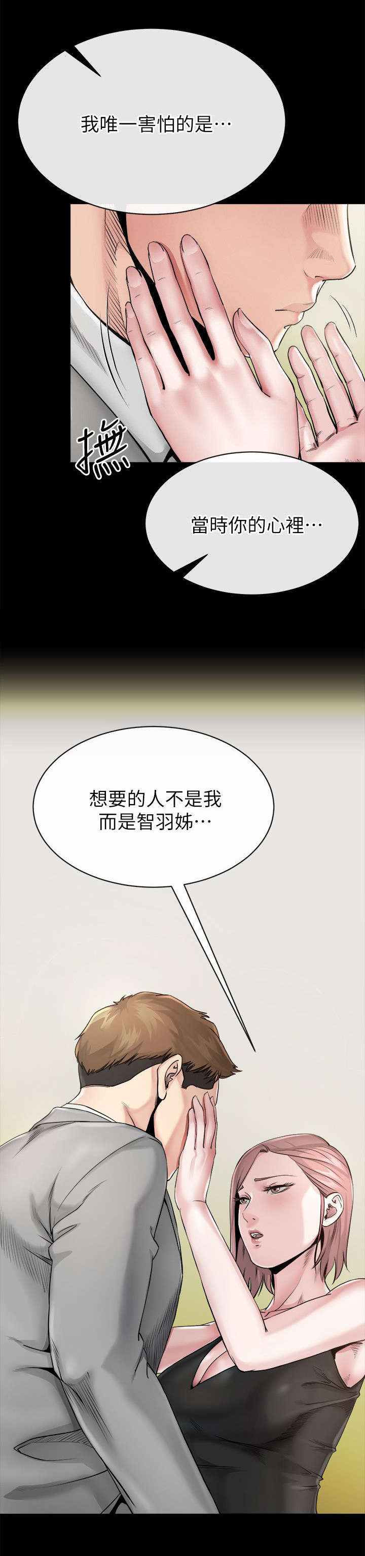 第25章：逼迫7