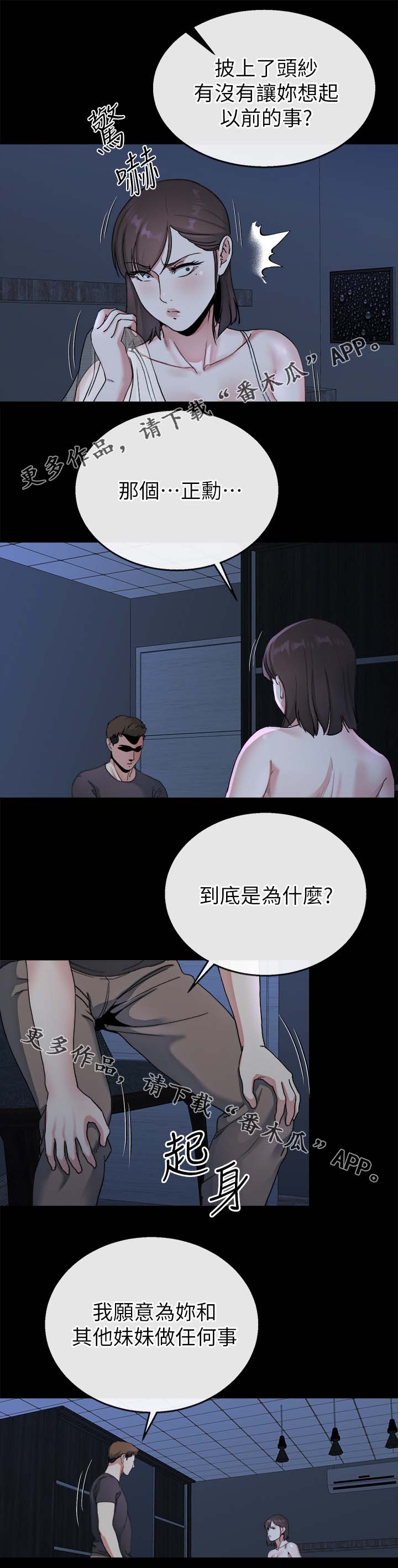 第53章：中计6