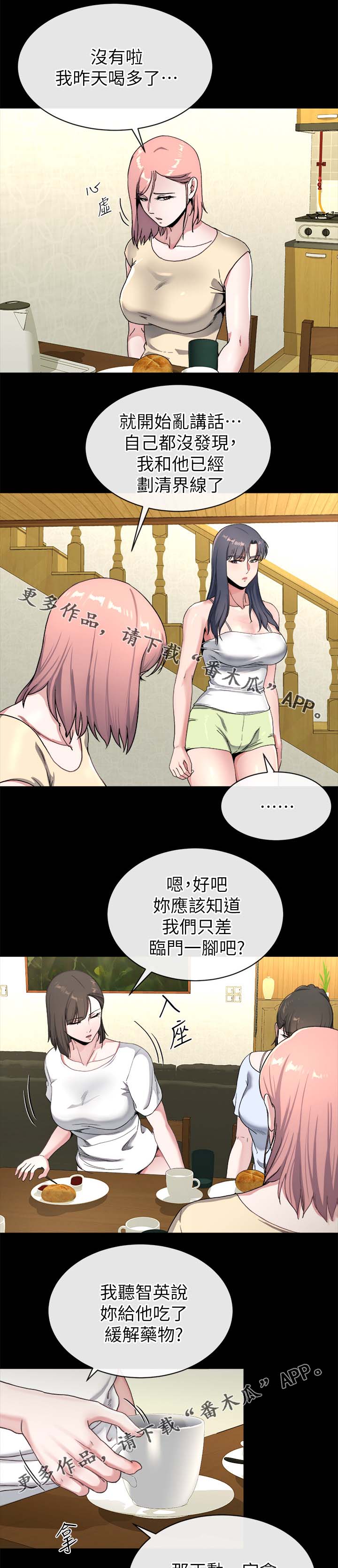 第52章：临门一脚8