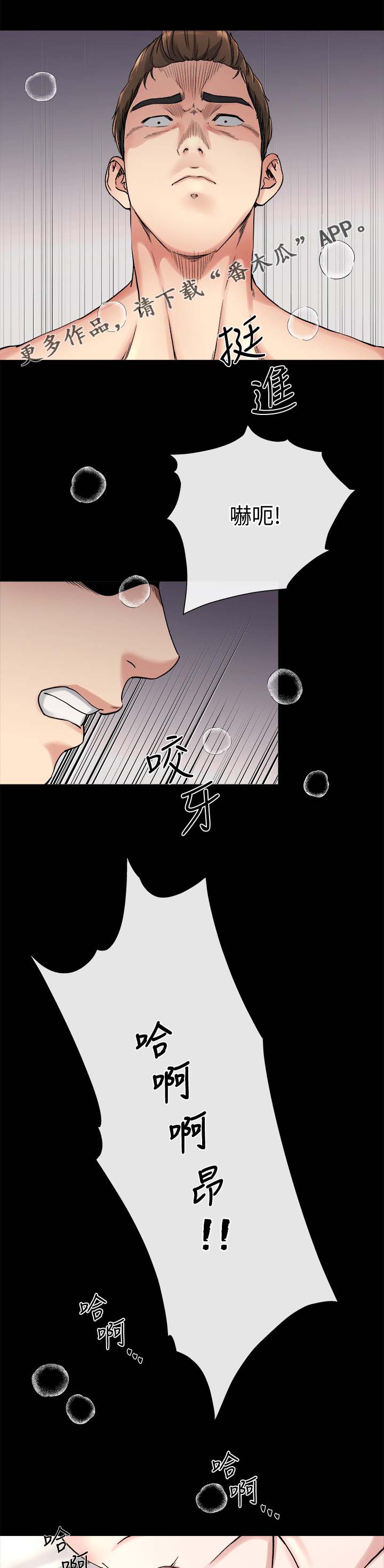 第47章：下一个换你9