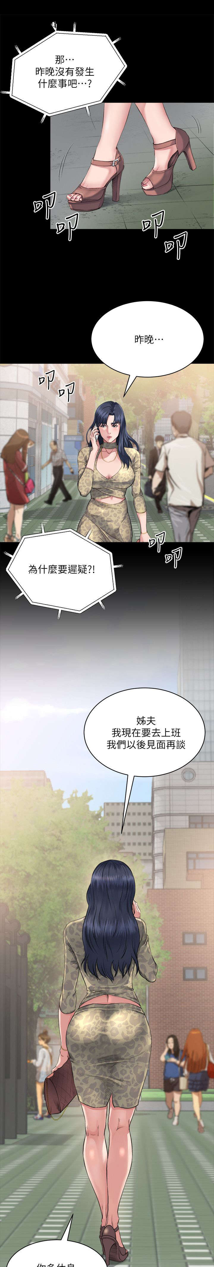 第8章：联系3