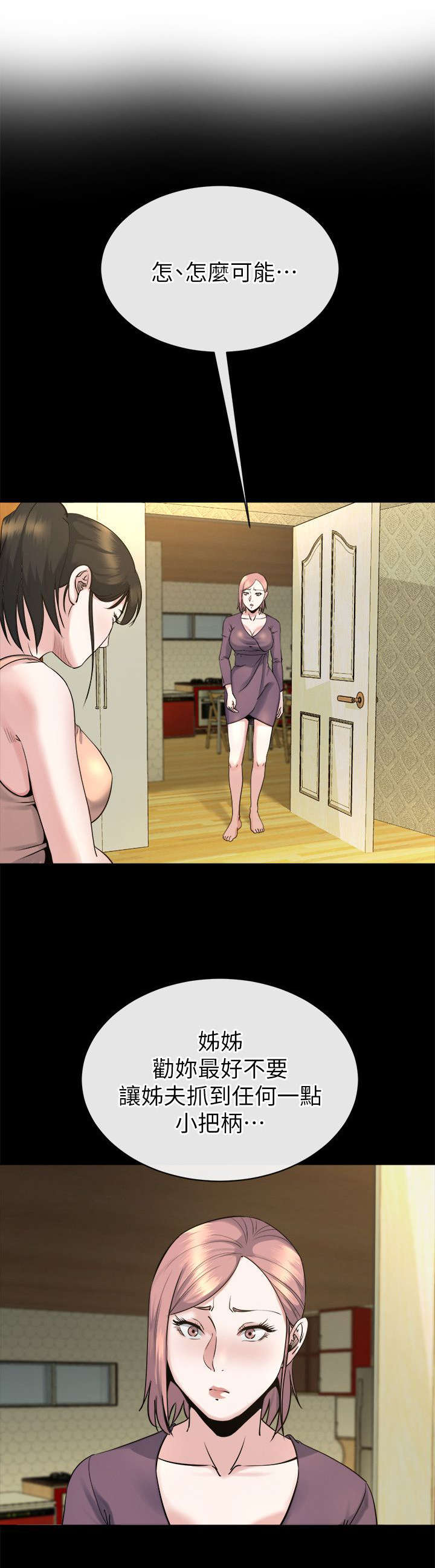 第35章：警告5