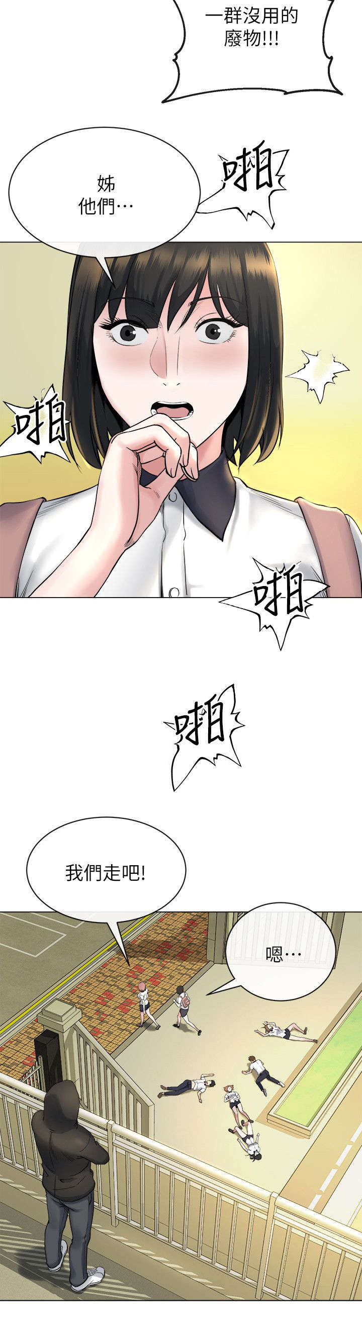 第34章：教训6