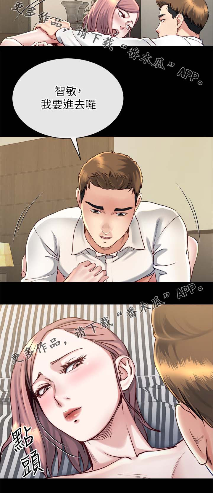 第41章：败露2