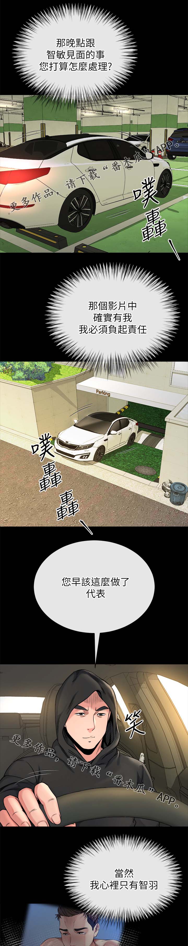 第37章：真相1