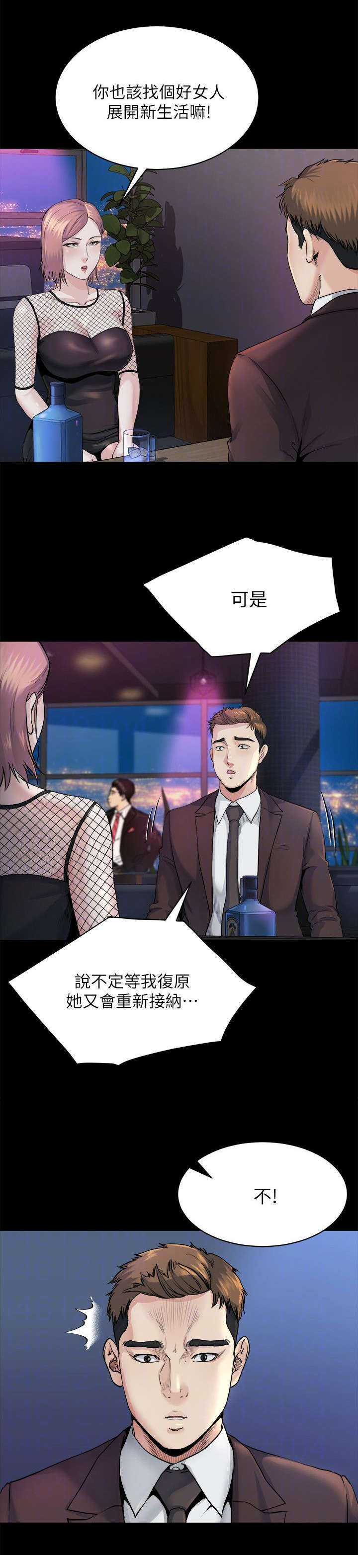 第21章：下药1