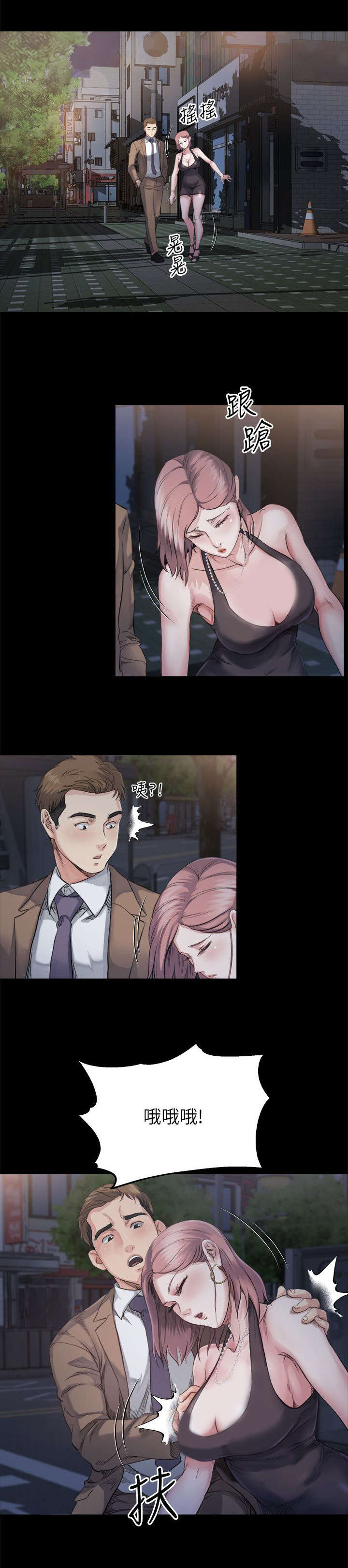 第12章：休息1