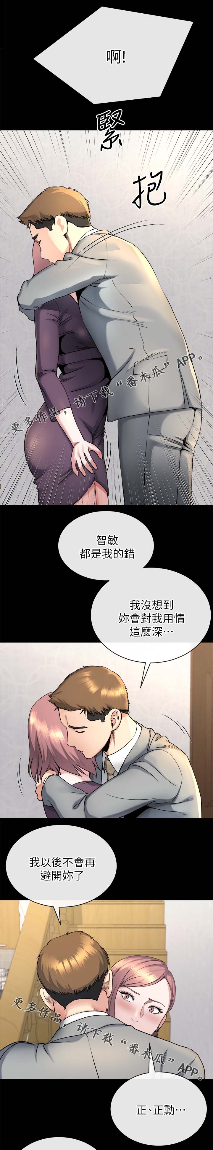 第37章：真相9
