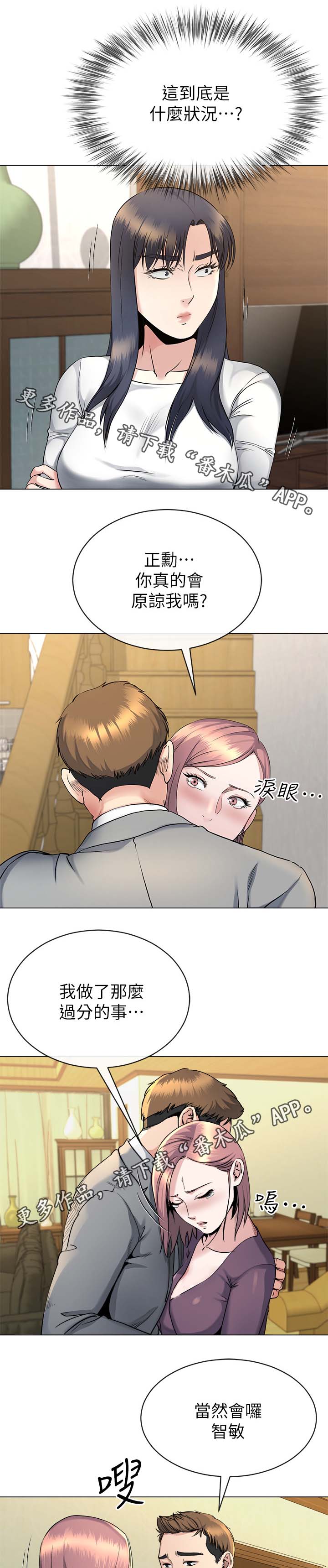 第38章：演技10