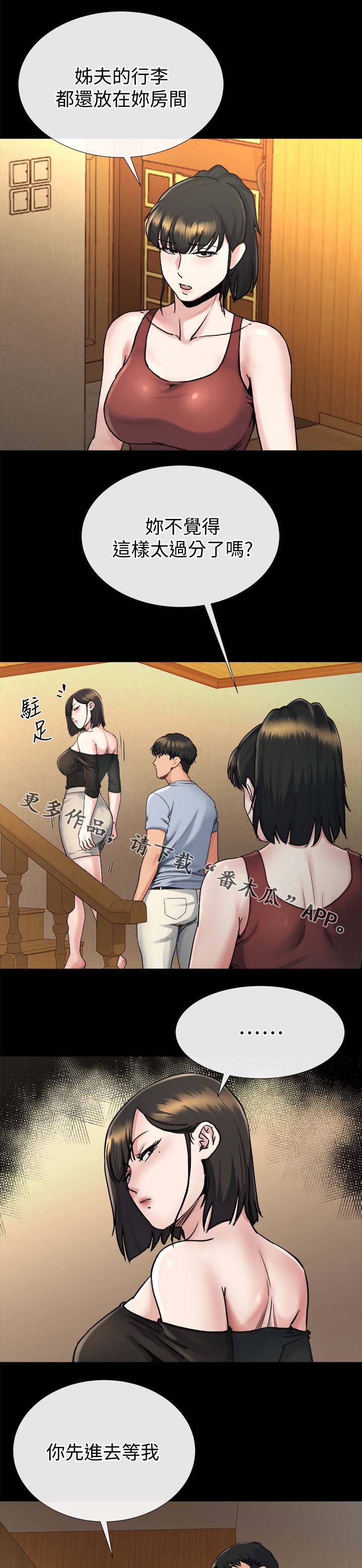 第46章：沉默到最后4