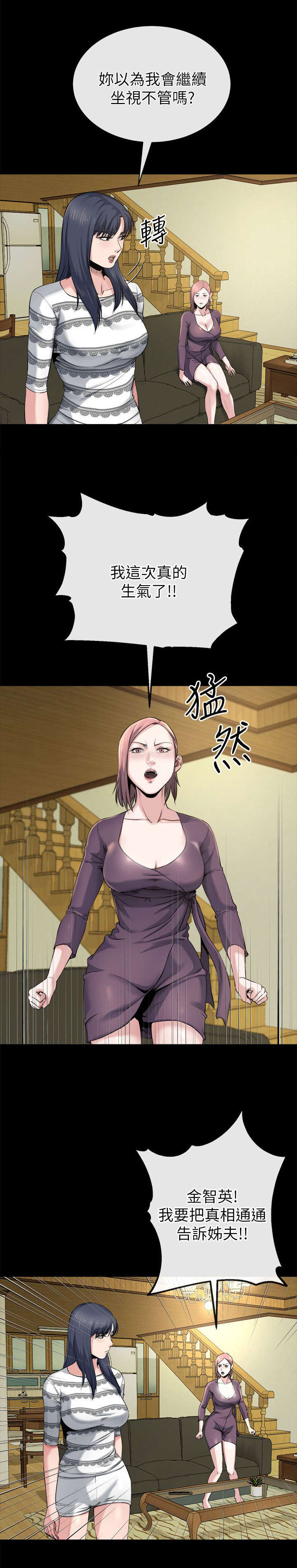 第30章：威胁7