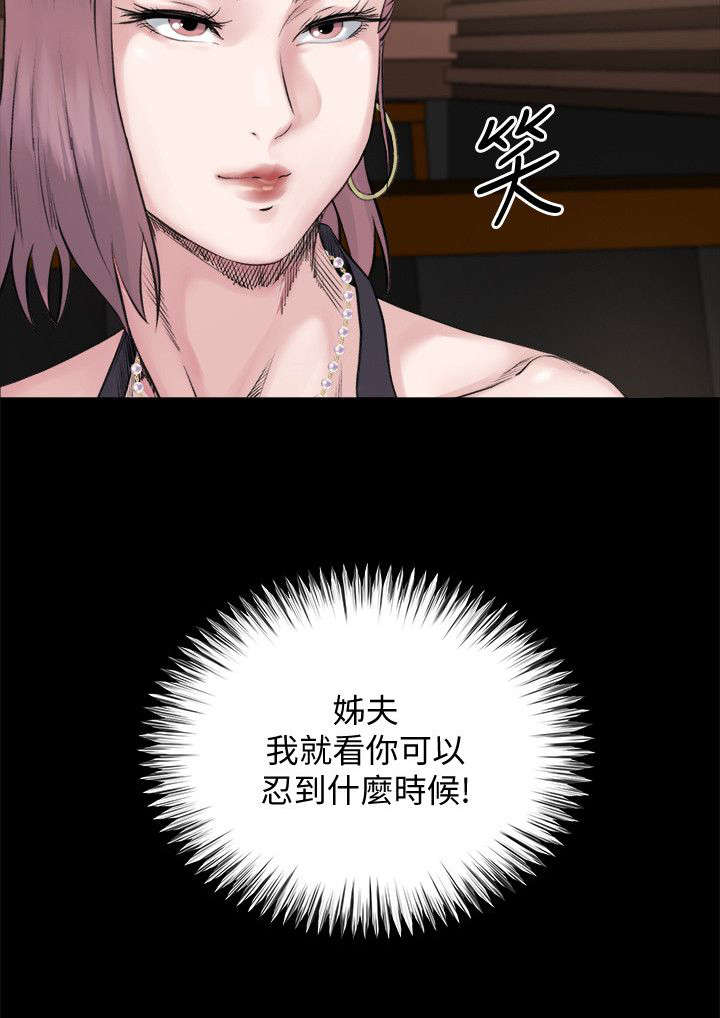 第11章：忍耐7