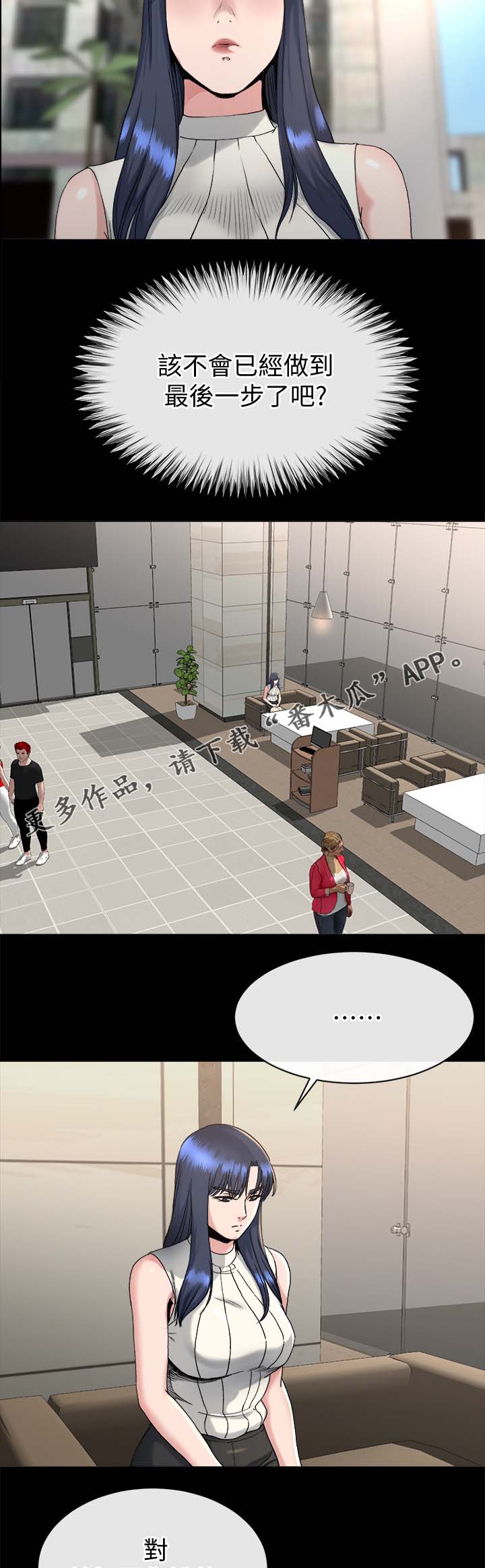 第44章：反咬一口1