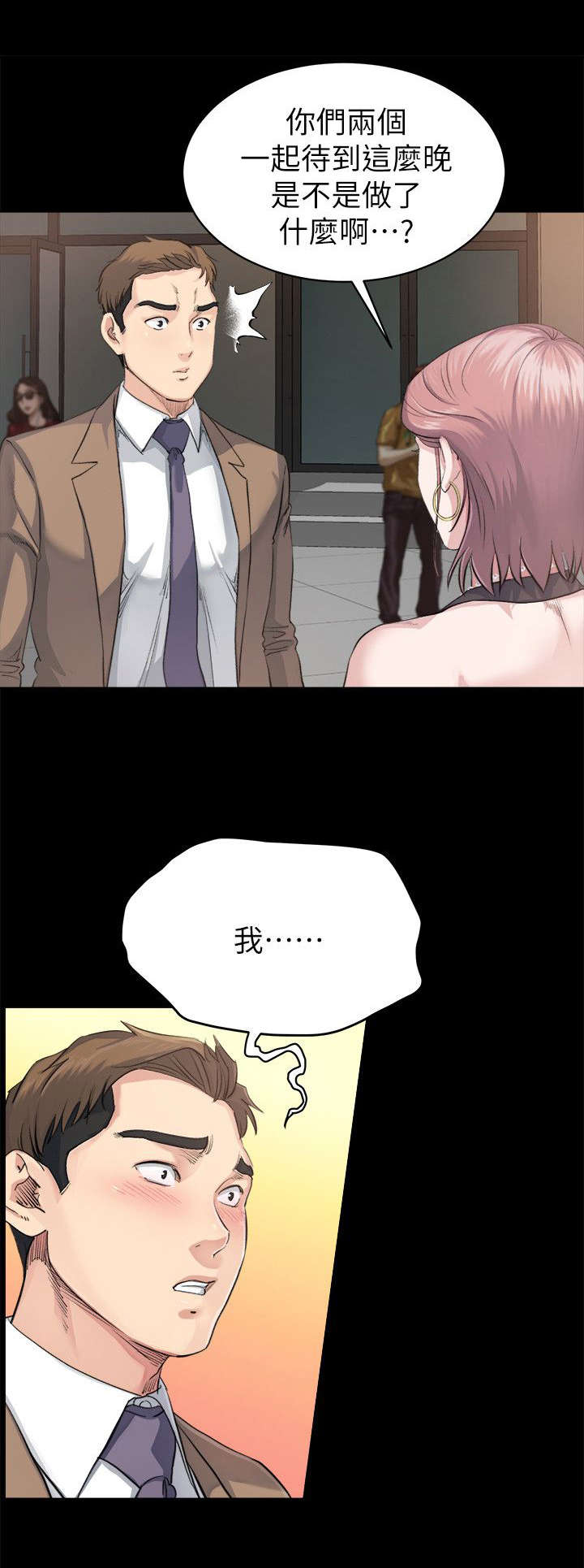 第9章：质问5